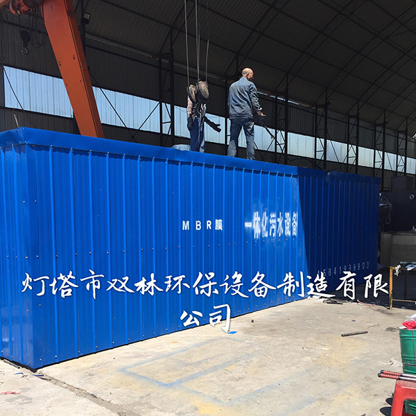 详解MBR一体化污水处理设备在医院污水应用