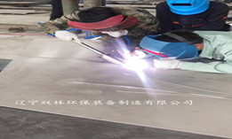 【签约】 钛板除尘器