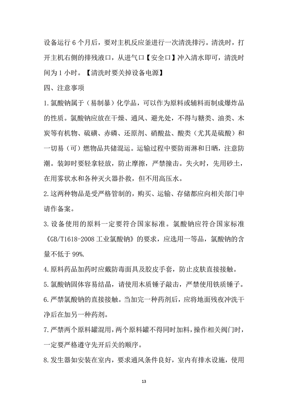 未标题-1-13.png