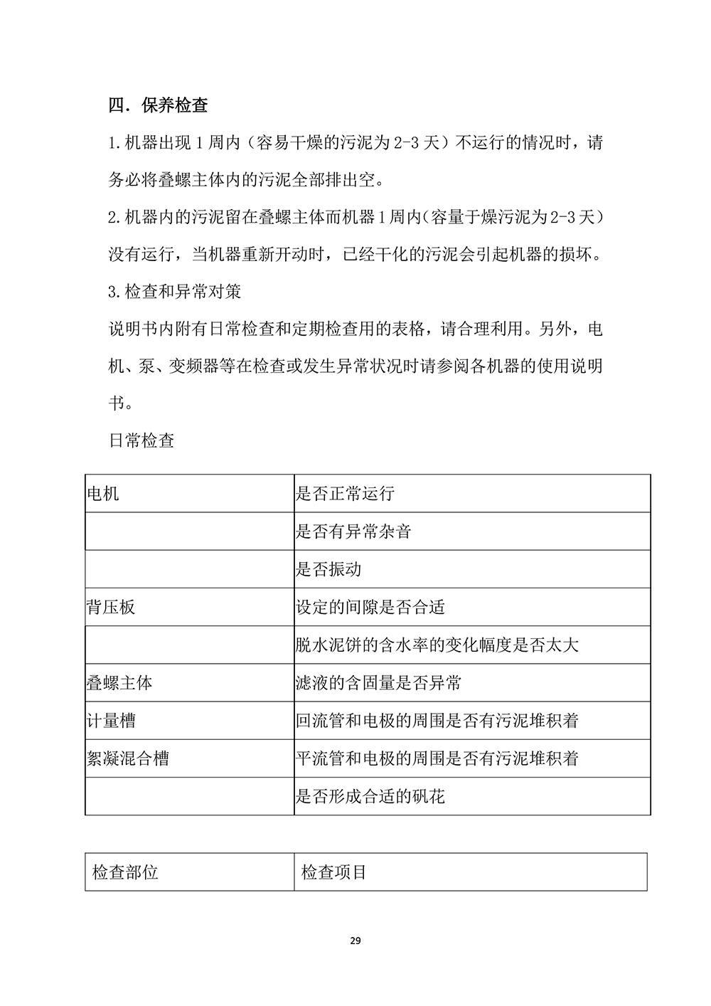 未标题-1-29.png
