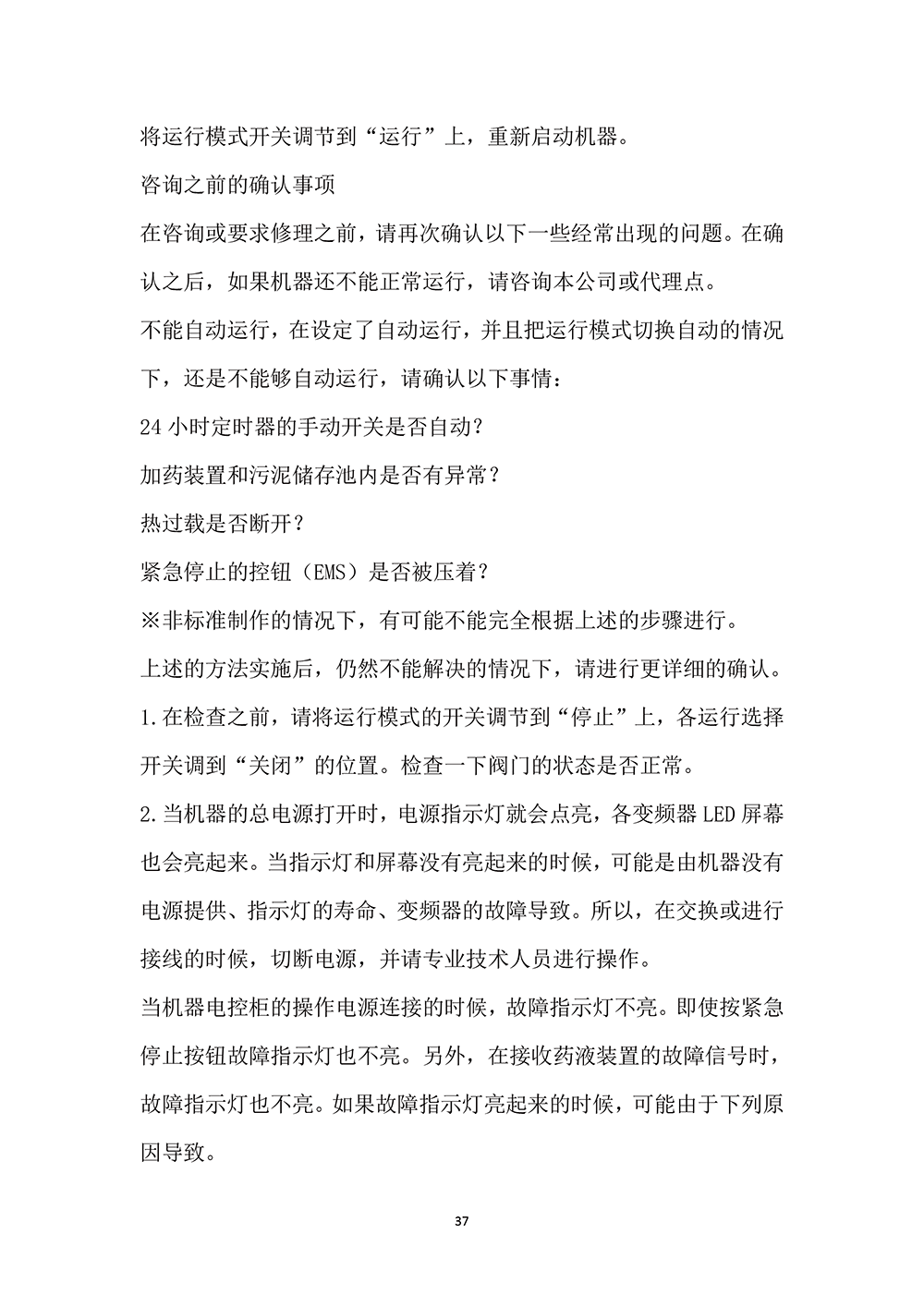 未标题-1-37.png