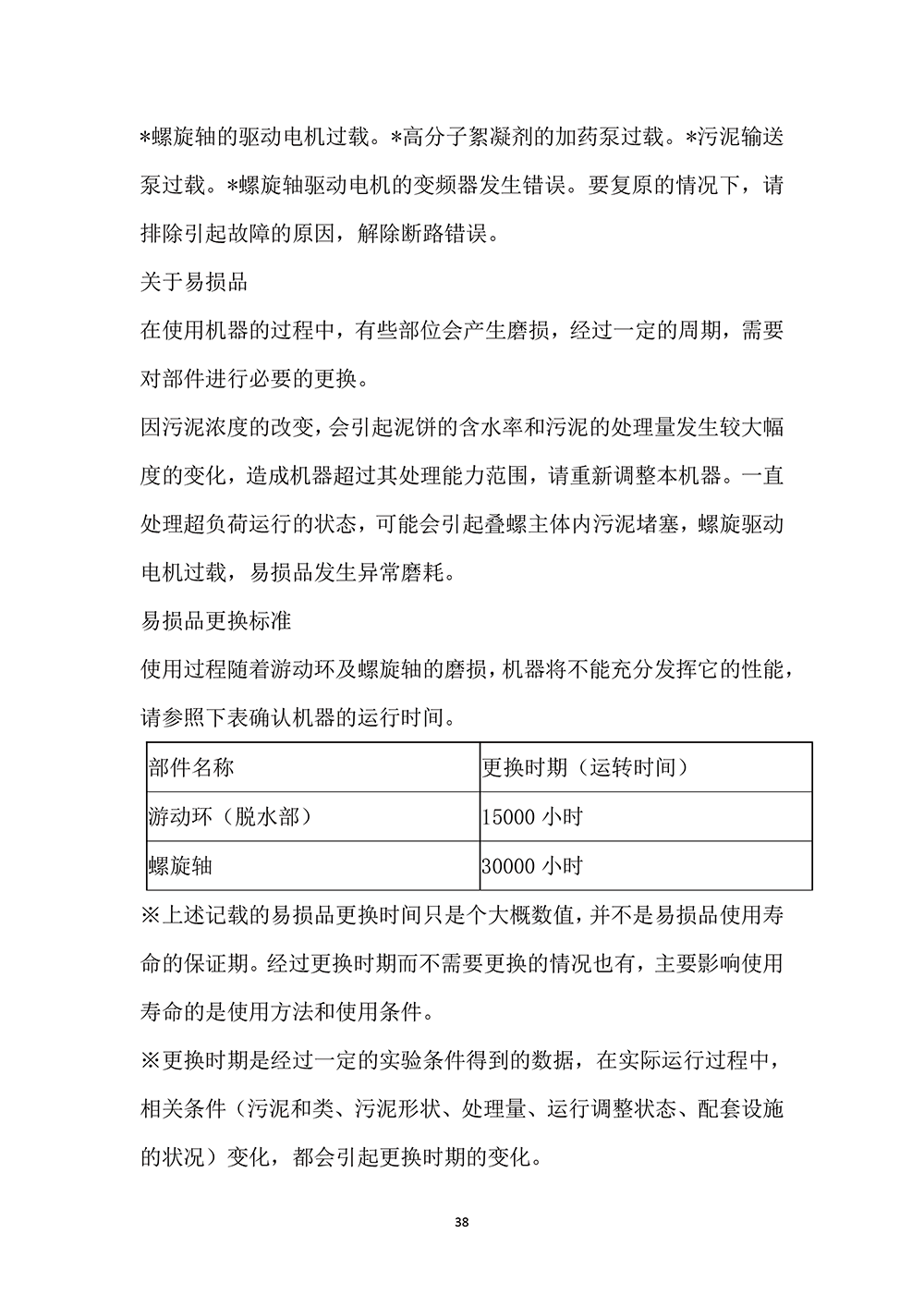 未标题-1-38.png